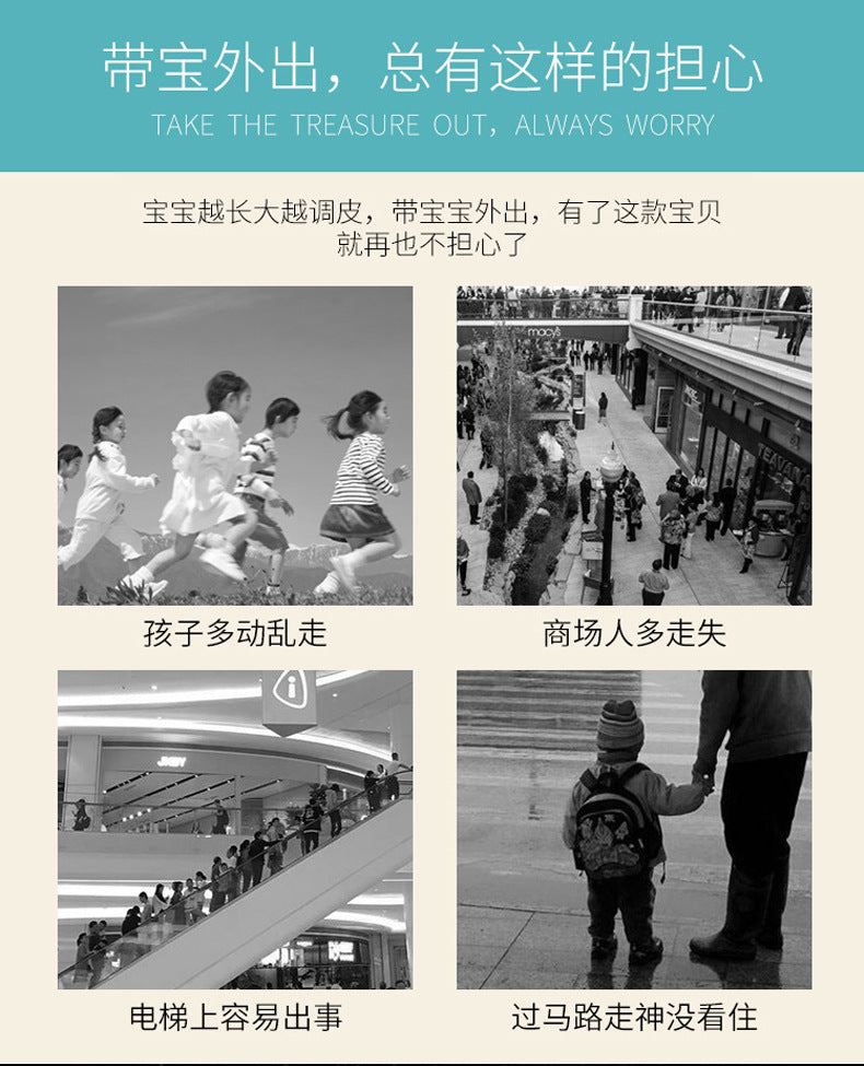 Anti-Lost Rope, Children's Anti-Lost Belt, Traction Rope, Baby and Child Anti-Lost Safety Bracelet, Key Model, Factory Direct Sale