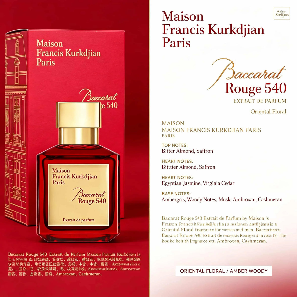 Maison Francis Kurkdjian 540 Neutral Fragrance 2.37 oz (70 ml) - a sweet and warm blend of amber and jasmine, with a fragrance that lasts 6-12 hours. Daily attendance, birthdays, parties, holidays, gift selection