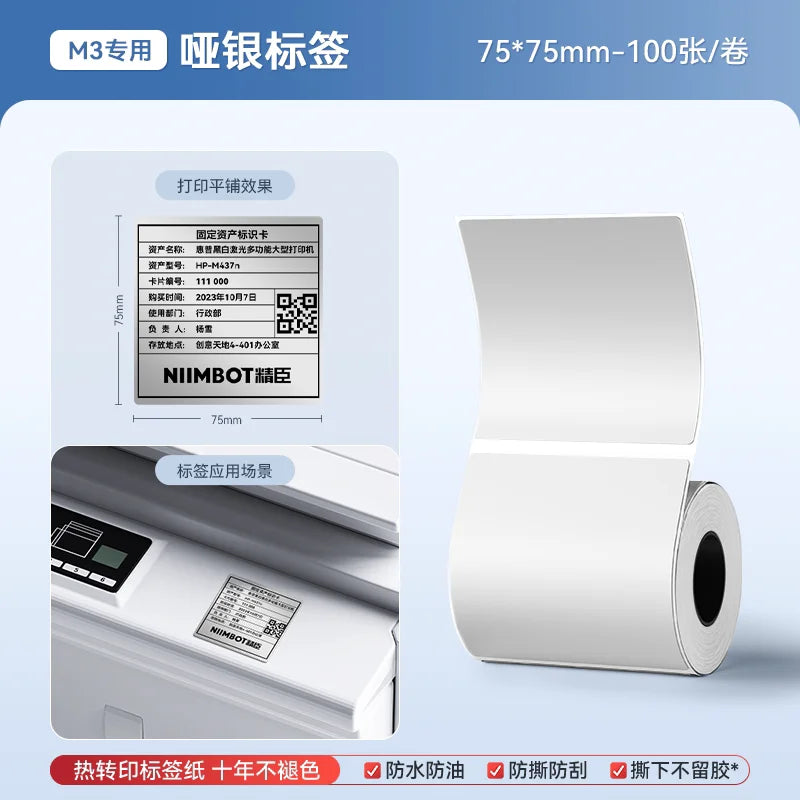 NIIMBOT M2 M3 Laser Silver Heat Thermal Transfer Label DIY Silver Label Sticker for Office/Home/Outdoor Nameplate Sticker