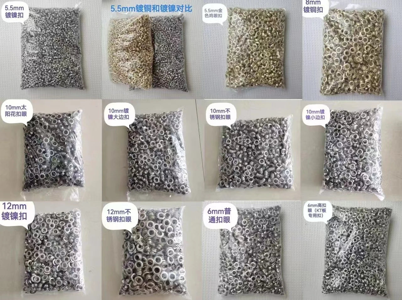 12mm 10mm 8mm 6mm 5.5mm Common Nickel Eyelets/Holes/Rings/Grommets for Banners Tarpaulin Canvas Eyelet Punching Machine