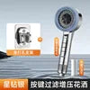 Love Spray Handheld Shower Head with Powerful Booster Cross-Border Brush Bathroom Bath Filter for Kitchen Toilet Gym Use