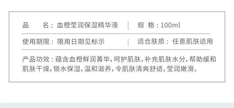 100ml Blood Orange Vitamin C Facial Essence Revitalizing Moisturizing Firming Brightening Skin Tone Nicotinamide Serum