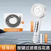 Love Spray Handheld Shower Head with Powerful Booster Cross-Border Brush Bathroom Bath Filter for Kitchen Toilet Gym Use