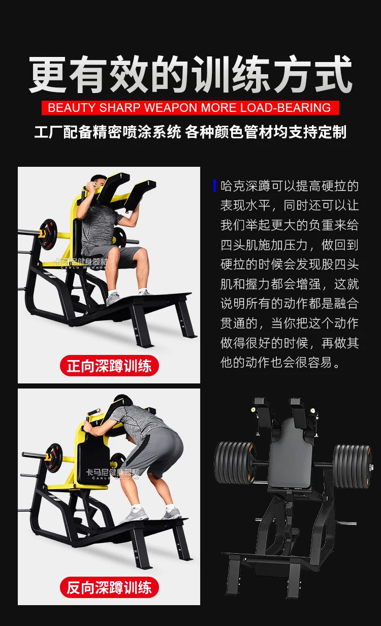 SRJOINFIT OEM Huck Squatting Machine Professional Bodybuilding Training Stand for Legs, Special Equipment for Commercial Gym