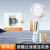 Love Spray Handheld Shower Head with Powerful Booster Cross-Border Brush Bathroom Bath Filter for Kitchen Toilet Gym Use