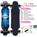 Beginners Long Board Skateboard Female Male Adults Students Teenagers Four-Wheel Magnesium Alloy Walking Dance Board China