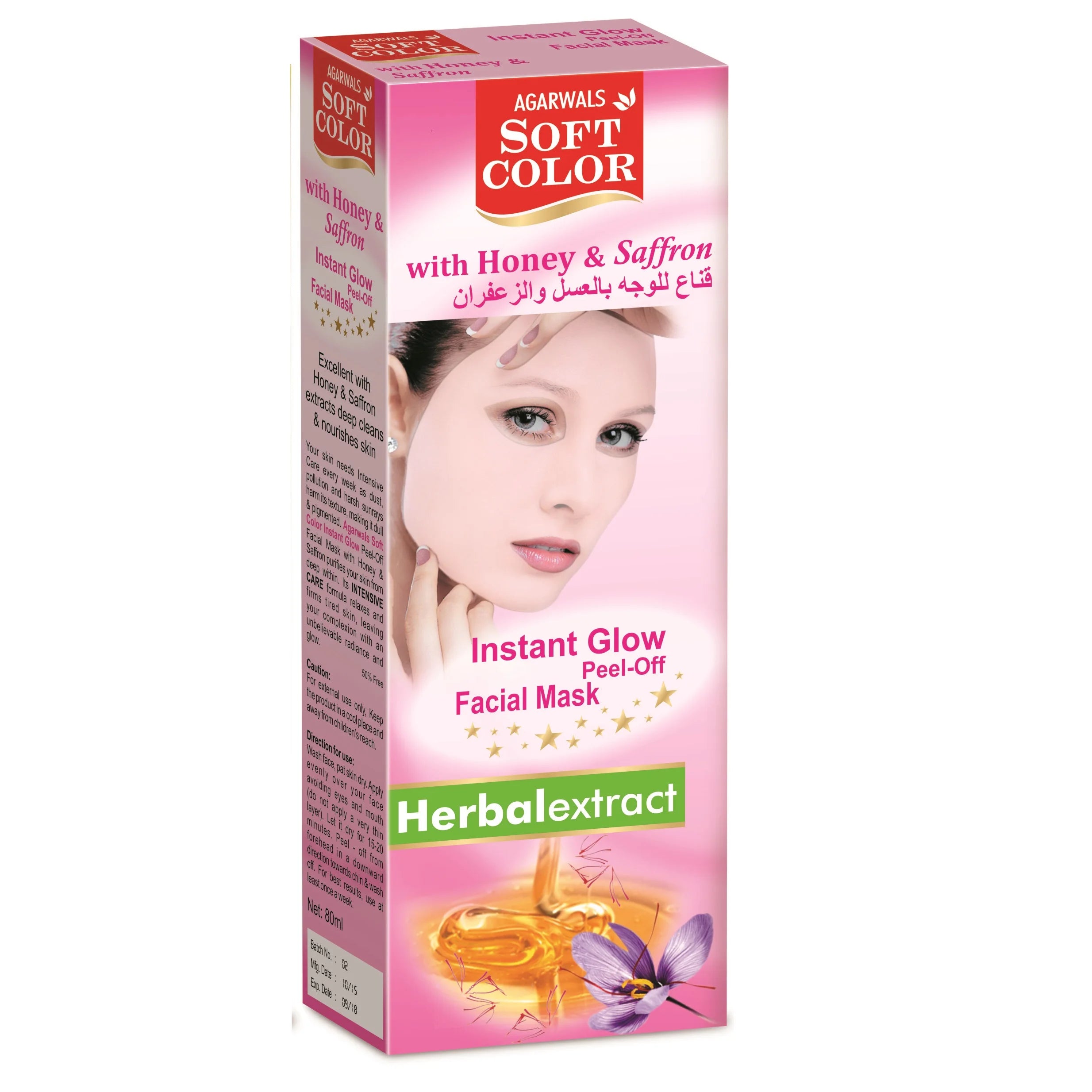 Herbal Papaya & Cucurma PeelOff FaceMask Deep Cleansing and Glow Boosting Shiny Finish