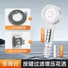Love Spray Handheld Shower Head with Powerful Booster Cross-Border Brush Bathroom Bath Filter for Kitchen Toilet Gym Use
