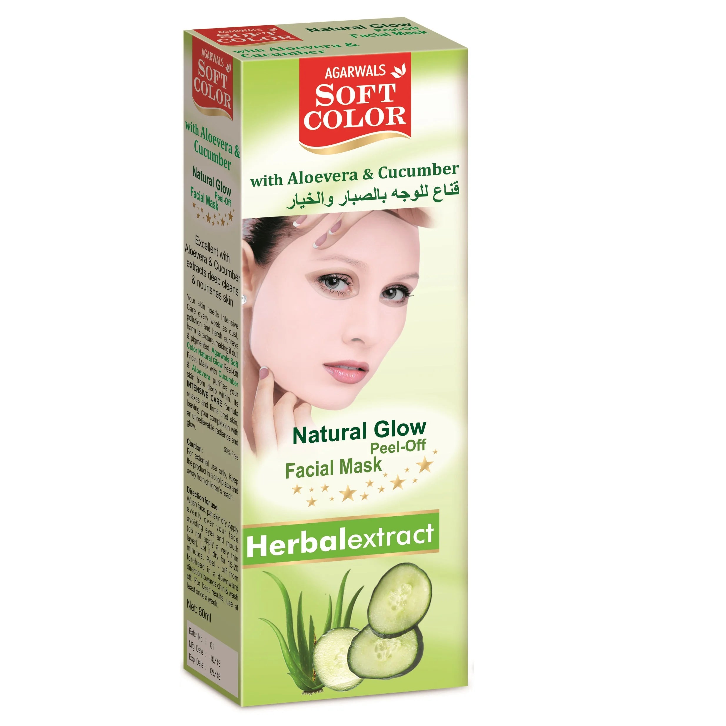 Herbal Papaya & Cucurma PeelOff FaceMask Deep Cleansing and Glow Boosting Shiny Finish