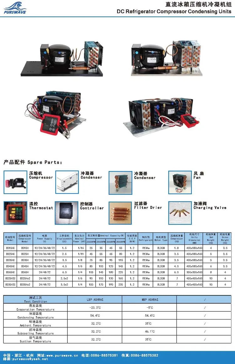 BD15HC BD25HC BD35HC DC12V24V DC Compressor Unit Car Refrigerator Freezer Refrigeration Unit Condensing Unit