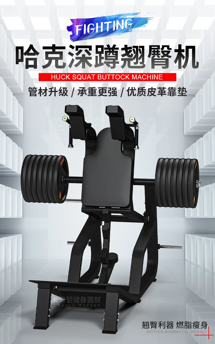 SRJOINFIT OEM Huck Squatting Machine Professional Bodybuilding Training Stand for Legs, Special Equipment for Commercial Gym