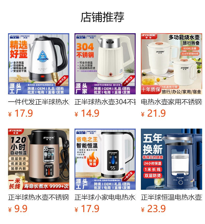Positive hemisphere electric kettle heat preservation kettle automatic electric kettle chattering small red book a generation of AliExpress