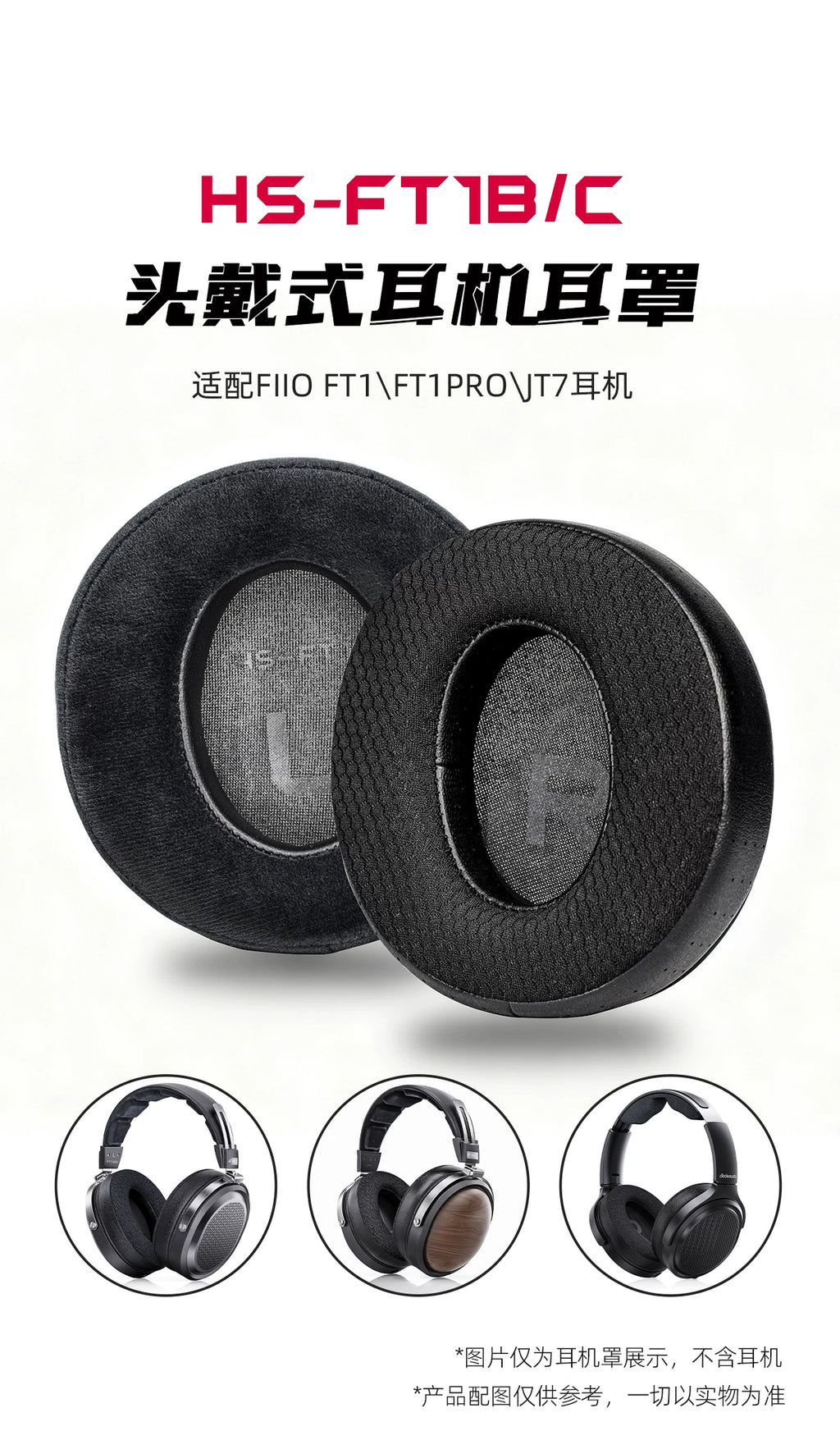 FIIO HS-FT1A / HS-FT1B / HS-FT1C Earpads for FT1/ FT1 PRO / JT7 Headphone