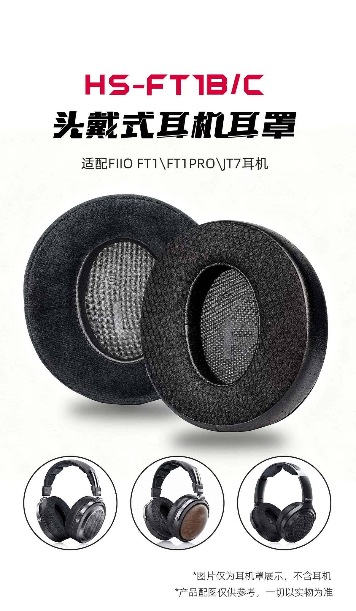 FIIO HS-FT1A / HS-FT1B / HS-FT1C Earpads for FT1/ FT1 PRO / JT7 Headphone