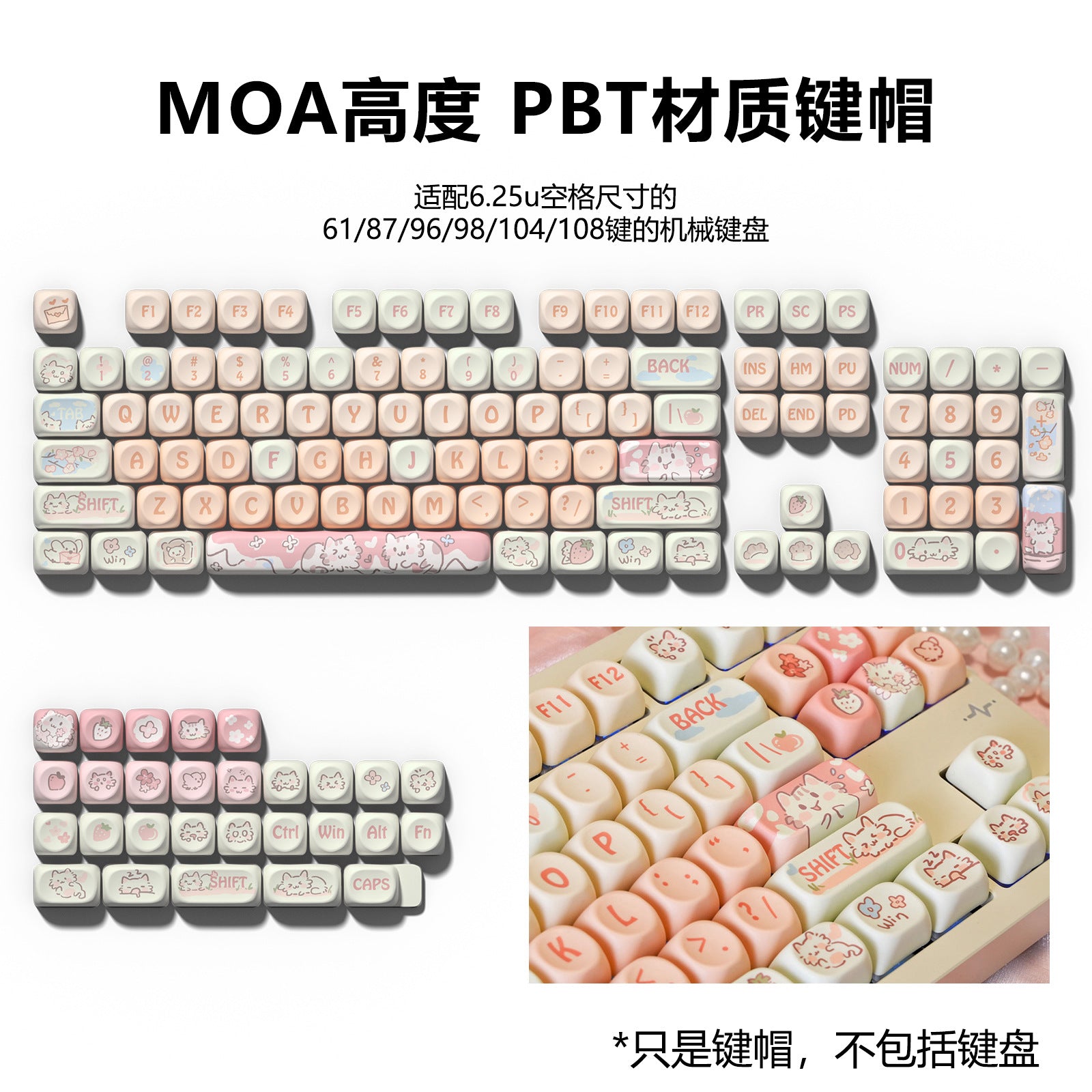 MOA height rice white light powder strawberry kitten thermal sublimation key cap 75 98 large full set of mechanical keyboard key cap