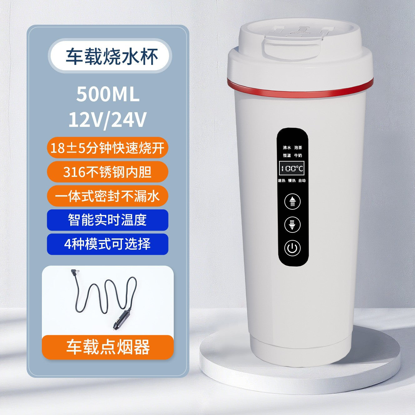Car heating water cup 2024 new 12v24v universal usb insulation integrated size truck heating water cup