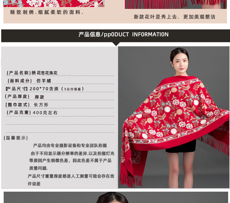 India Nepal ethnic style red women autumn and winter fashion mother long shawl embroidered warm shawl outside
