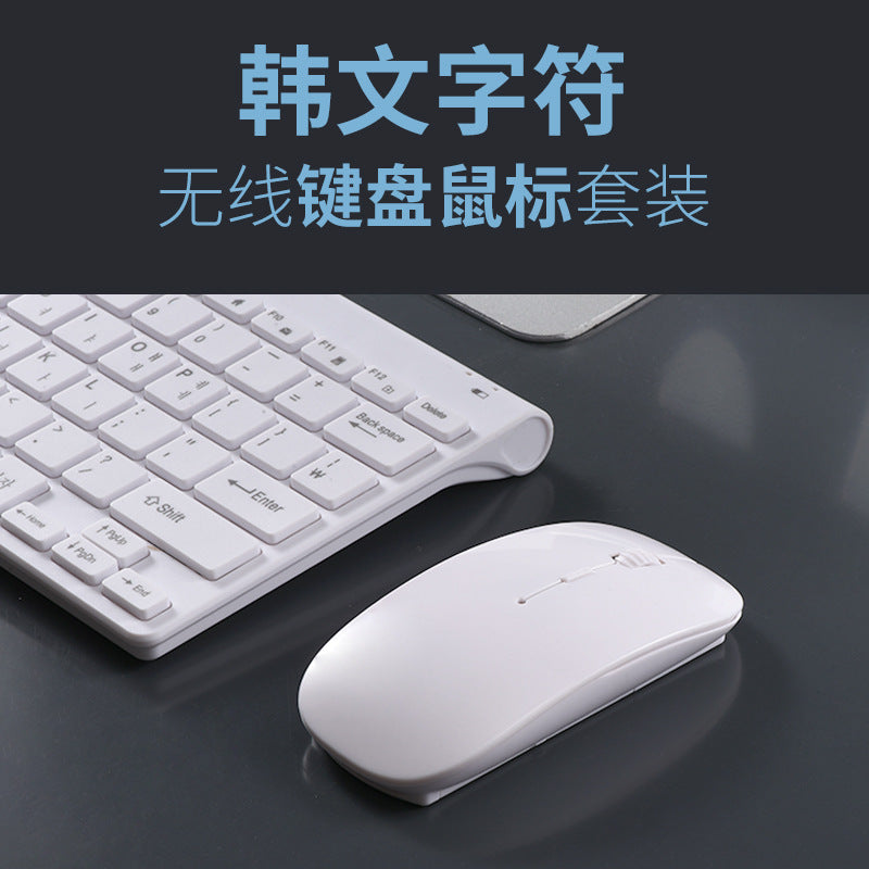 Korean Wireless Keyboard Korean Standard Edition Computer Keyboard Korean Practice Typing Wireless Keyboard Mouse suit