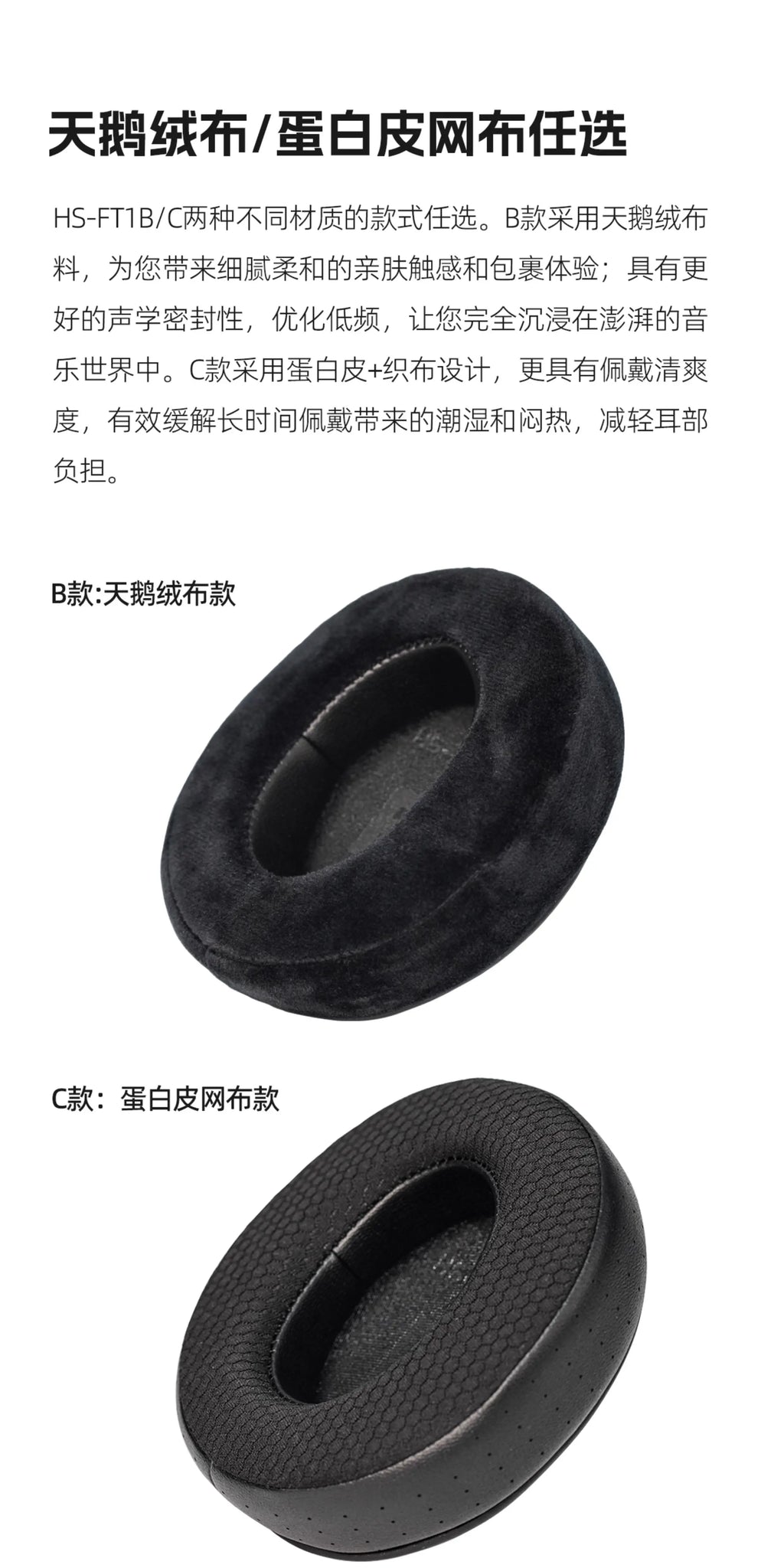 FIIO HS-FT1A / HS-FT1B / HS-FT1C Earpads for FT1/ FT1 PRO / JT7 Headphone