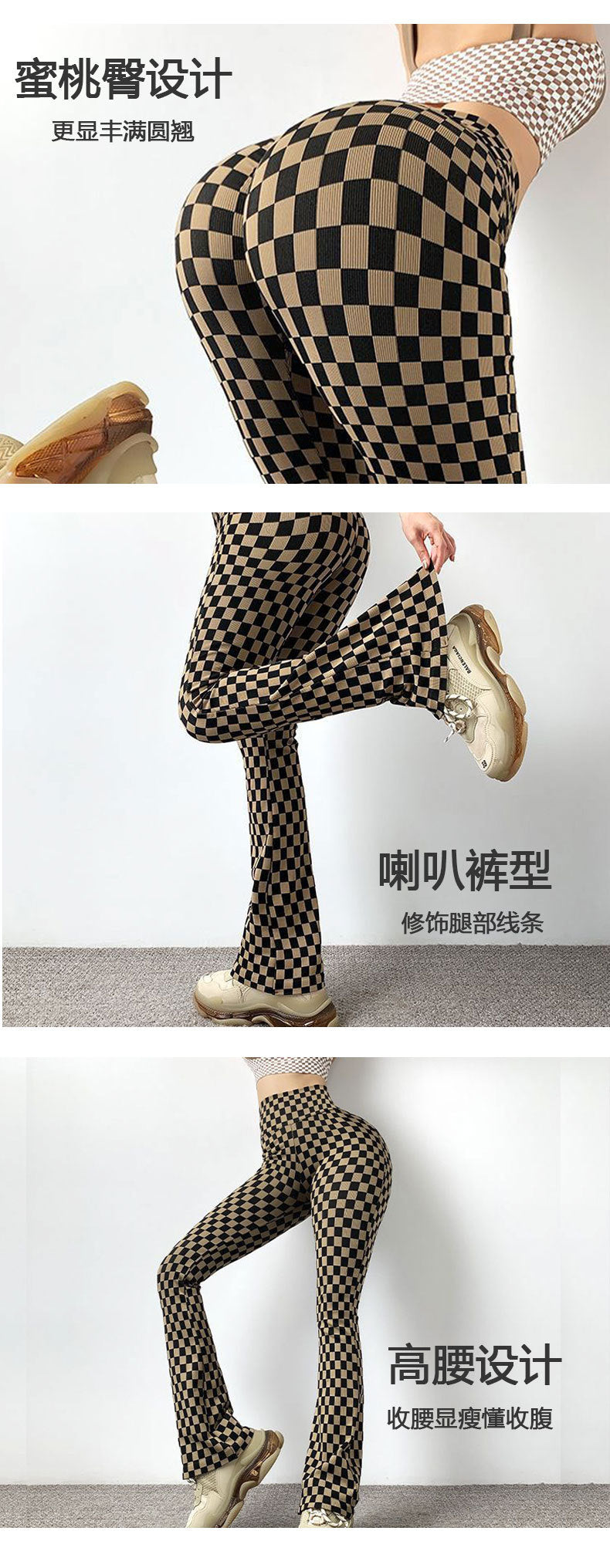 Checkerboard Flared Pants for Women, Autumn and Winter High-Waisted Wide-Leg Yoga Pants, Slimming Fitness Pants, Leg-Lengthening and Hip-Lifting