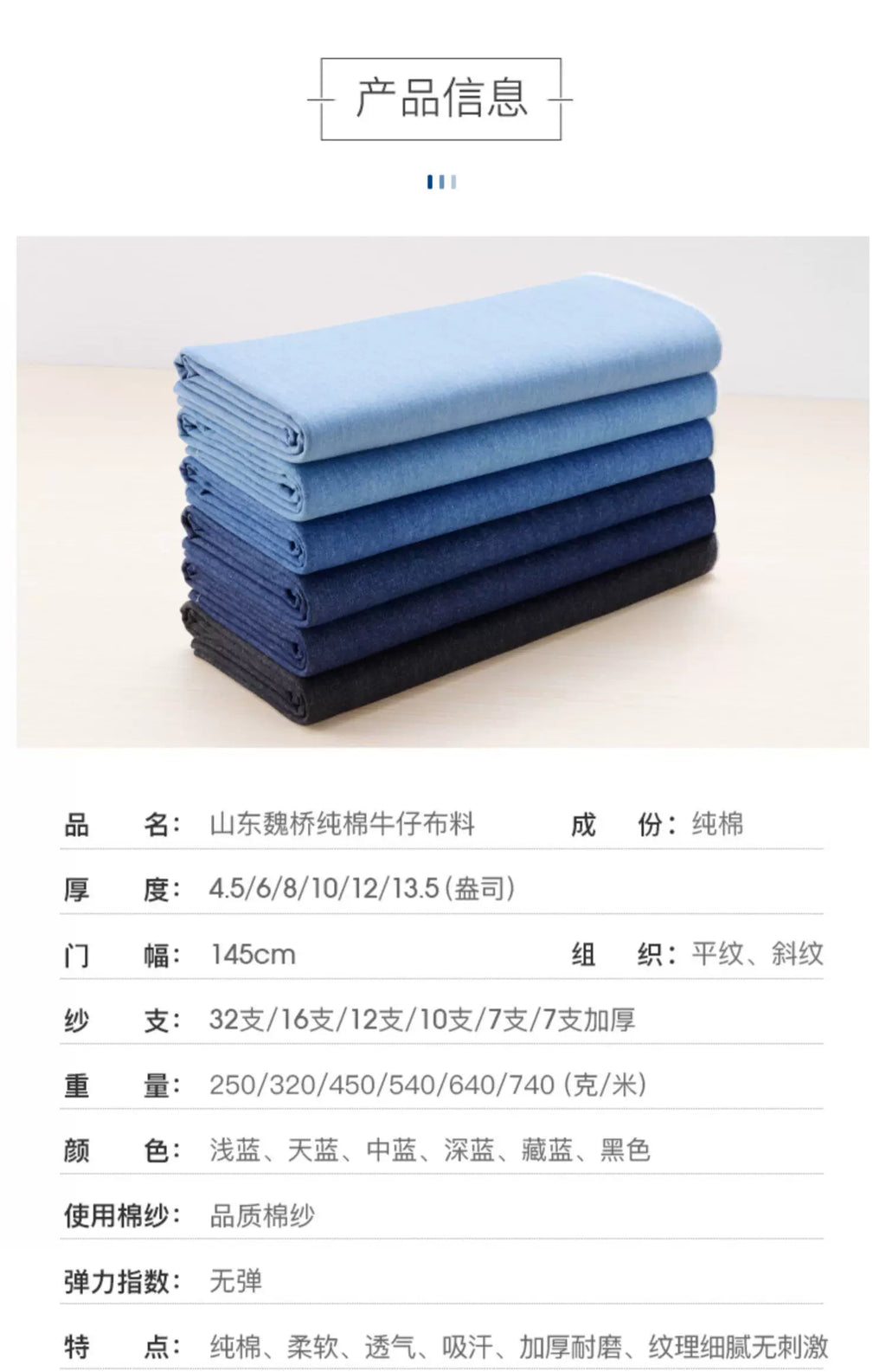 Washed Denim Jeans Fabric Cotton By The Meter for Needlework Dress Skirt Shirt Jacket Pants Diy Sewing Wearable Soft Cloth Blue
