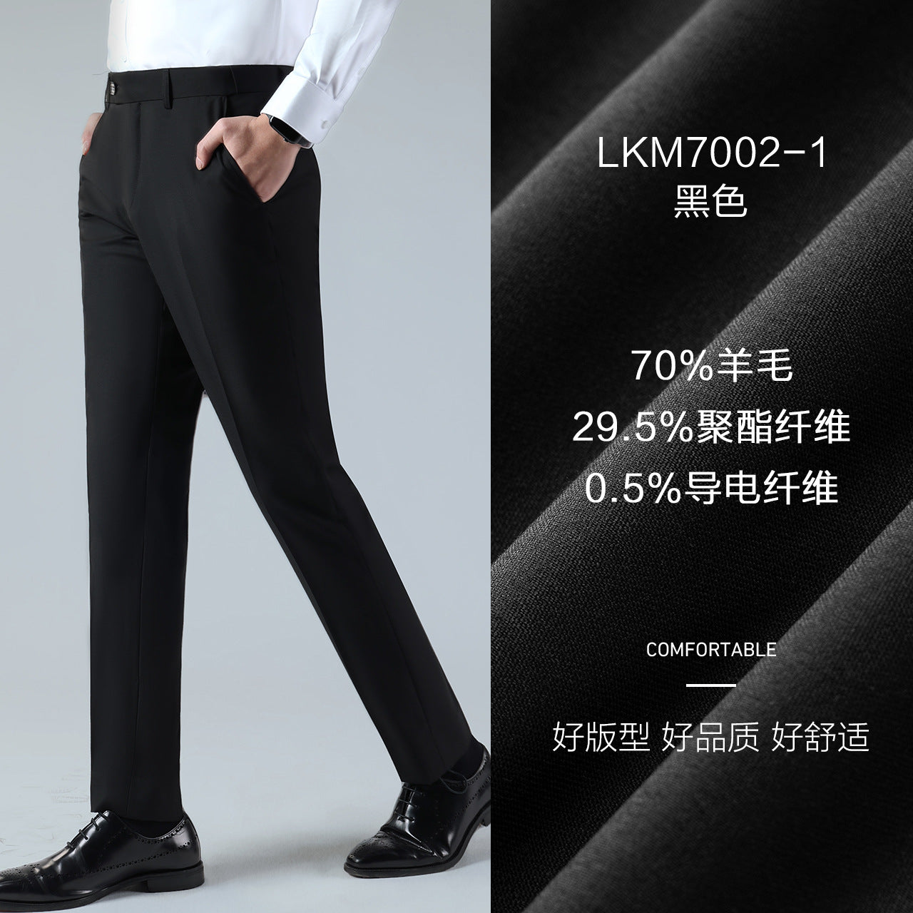 70% Wool Men's Suit Pants Men's Black High Sense Business Suit Pants Breathable Straight Men's Dress Long Pants