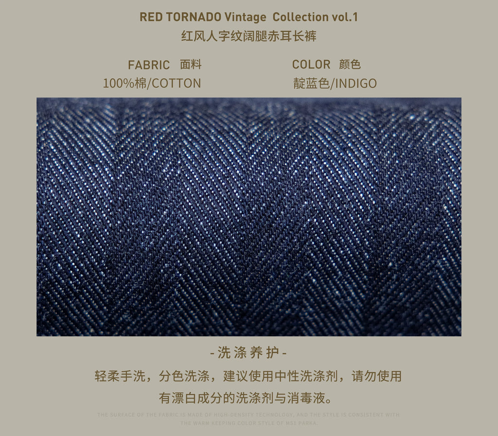 507-0001 Red Tornado  Vintage 15 Oz Indigo Selvage Stylish Trousers Mens Casual Raw Denim Jean Pants