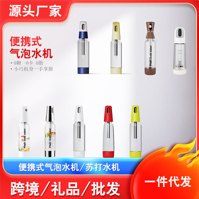 Portable bubble water machine travel soda water machine household bubble machine homemade carbonated drinks commercial soda water machine