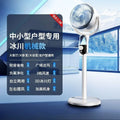 Intelligent voice air circulation fan, electric fan, silent household vertical floor fan, remote control for high wind power