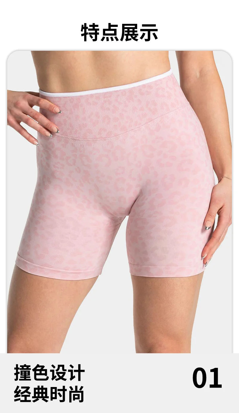 LOGO Quick-drying Seamless High Elastic Abdominal Tinting High Waist Hip-lifting Tight Outer Wear Running Slim Yoga Shorts