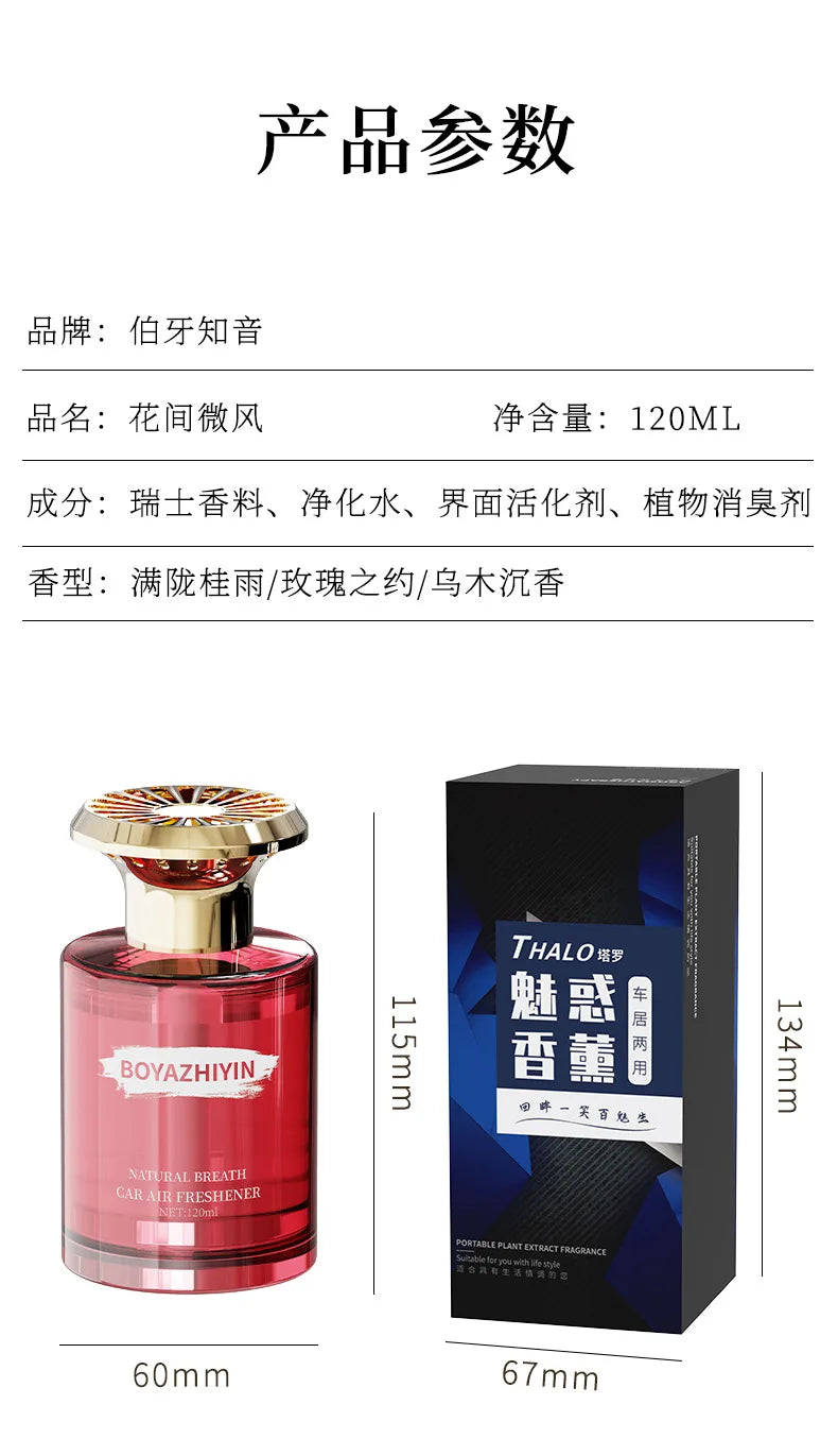 High-End Osmanthus Car Perfume Long-Lasting Fragrance Odor Eliminator Aroma Diffuser Men's Ornament Auto Accessory