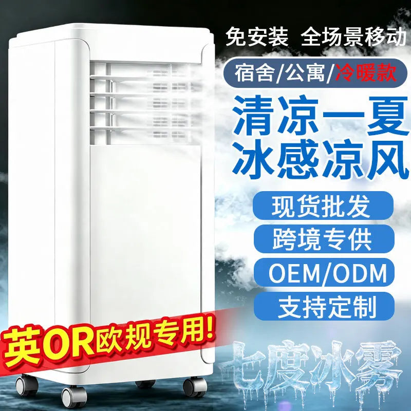 mobile air conditioner integrated machine, small air conditioner for cold use, no external machine, small 2P two horses