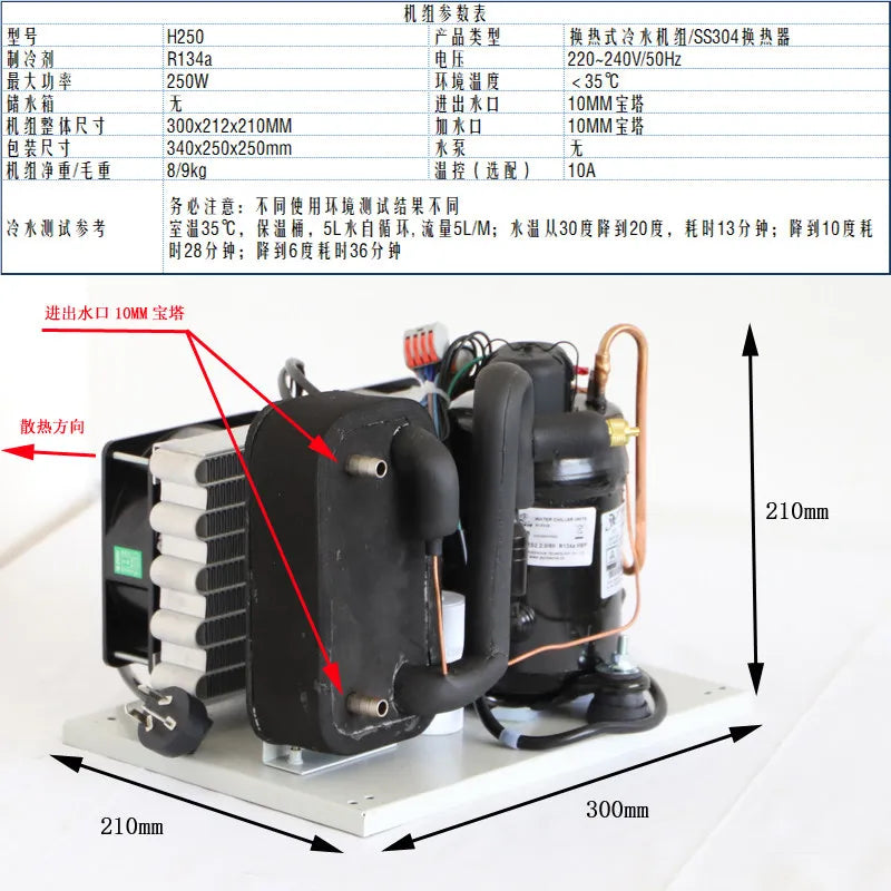 220V Water Cooled Micro Compressor Chiller H230 H200 H250 H350 for Laser Beauty Instruments Small Chiller for Fish Tank