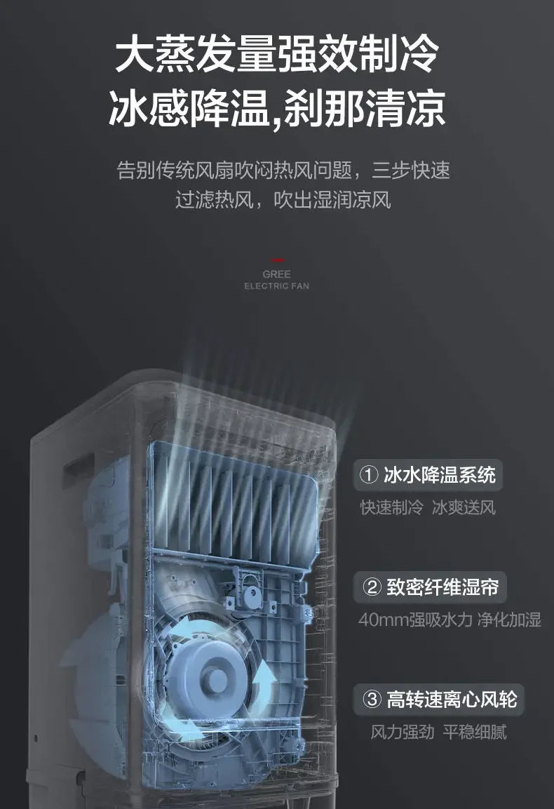 Air conditioning fan water cooling 60L mobile remote control office home commercial industrial humidification