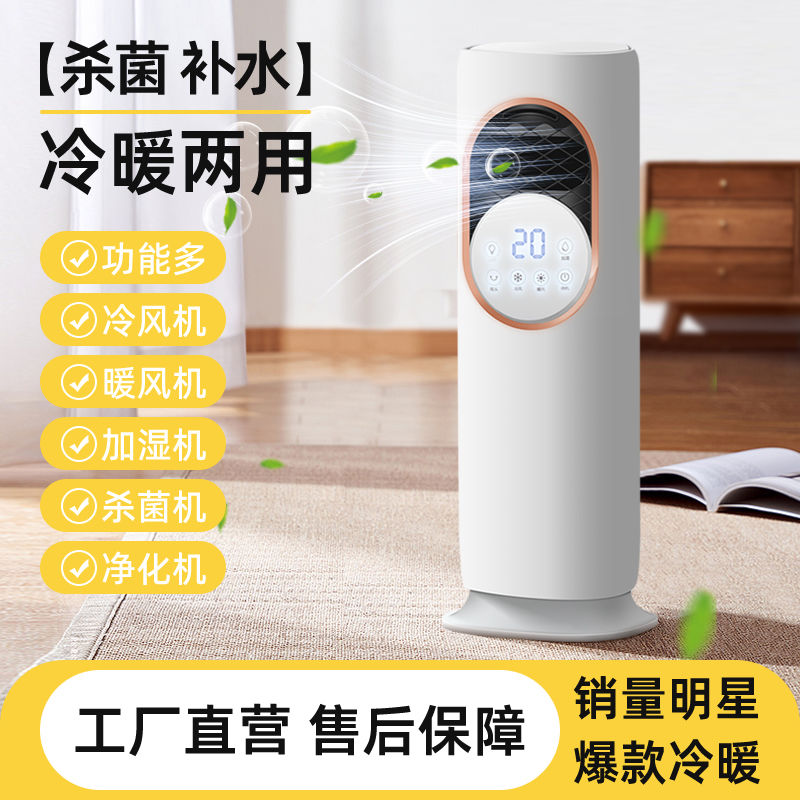 220V air conditioning fan household dual purpose energy-saving   cold air fans mobile small air conditioning cold and integrated