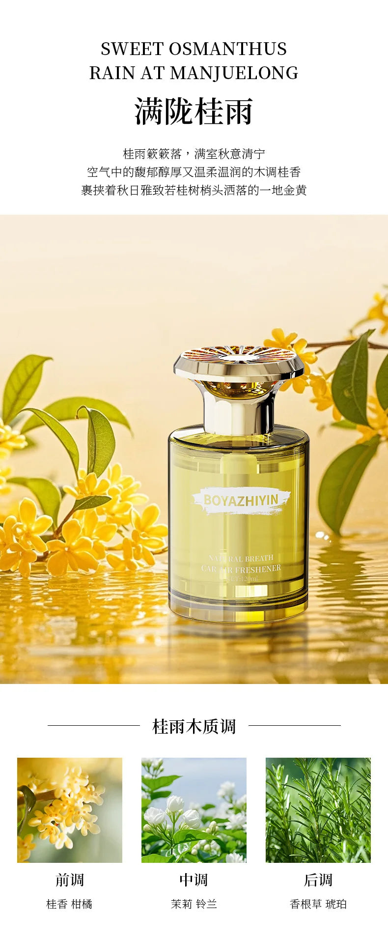High-End Osmanthus Car Perfume Long-Lasting Fragrance Odor Eliminator Aroma Diffuser Men's Ornament Auto Accessory