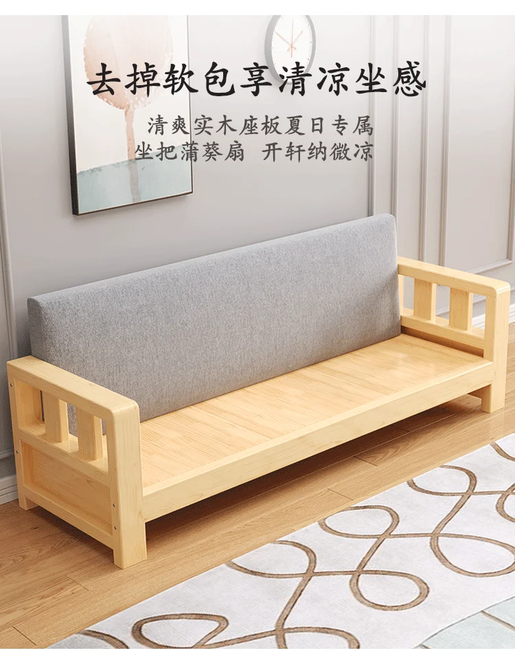 Solid wood sofa new simple small apartment wooden sofa new Chinese winter and summer dual-use