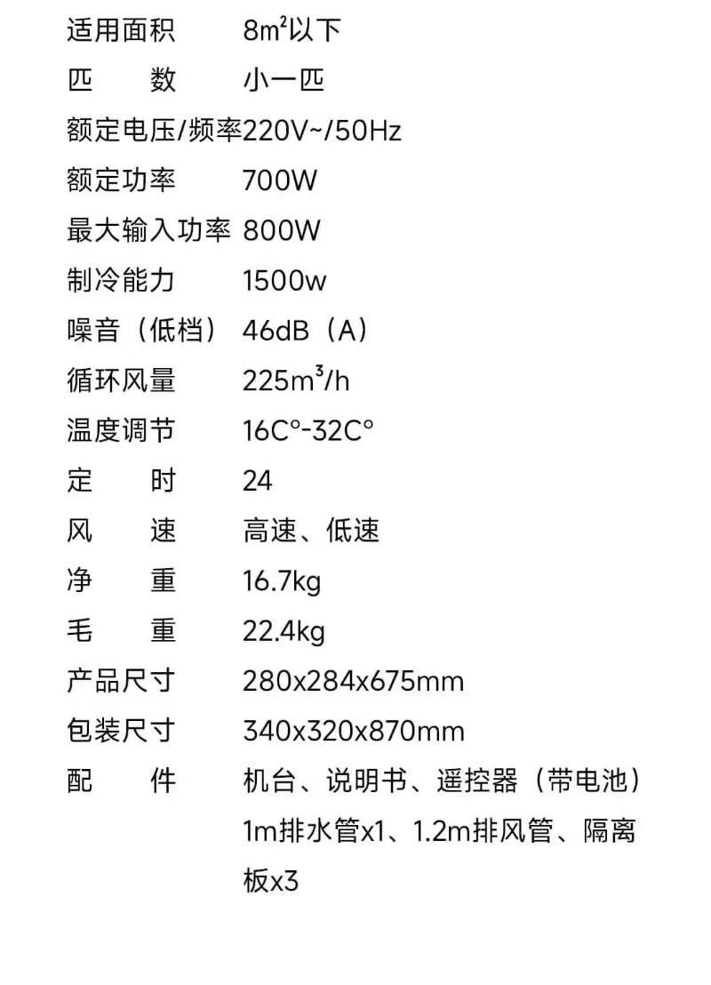 220V 700W Mobile Portable Air Conditioner 3-in-1 Cooling Dehumidifier Air Fan, Installation-Free Removable Mini Air Cooler