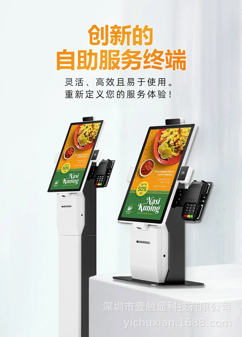 For Supermarket Restaurant 21.5 Inch Self Service Kiosk Touch Screen POS Terminal Vertical Ordering Machine with QR Code