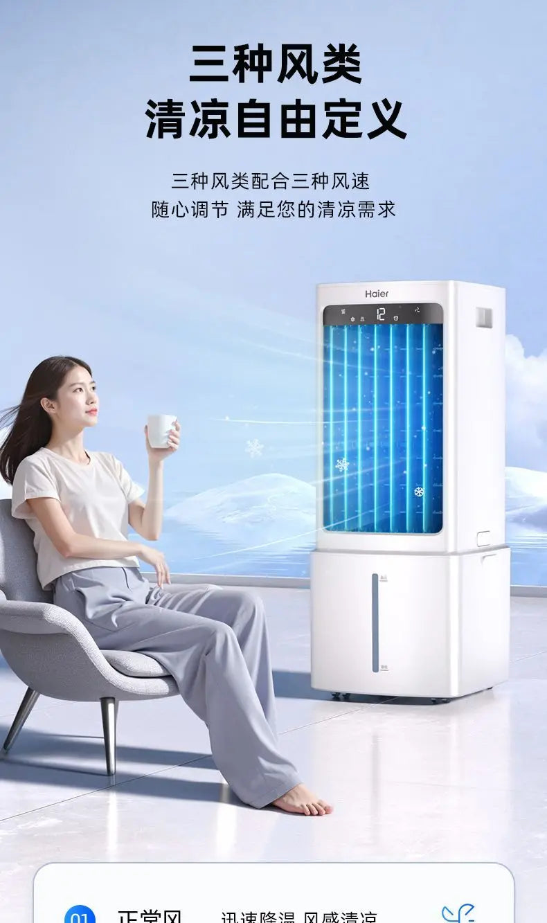 Haier new 2025 small air conditioner fan refrigeration fan household single cooling water cooler air conditioner mobile