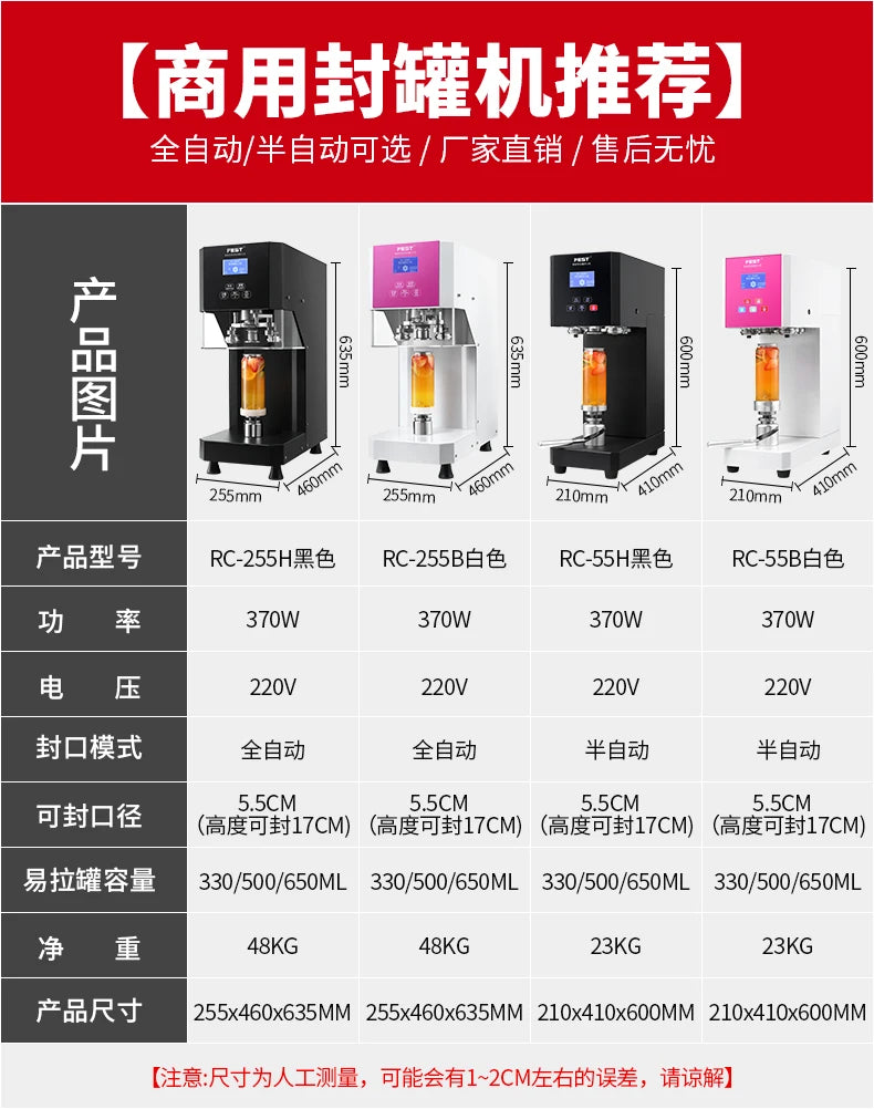 can sealing machine, milk tea automatic commercial plastic can beverage can sealing machine, beverage cup sealing machine