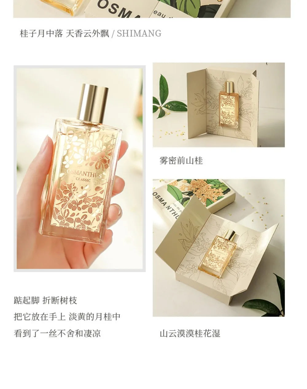 50ml SHIMANG Osmanthus Women Perfume Fresh Sweet Osmanthus Floral Fragrance Long Lasting Portable Spray Ladies Gift Perfume