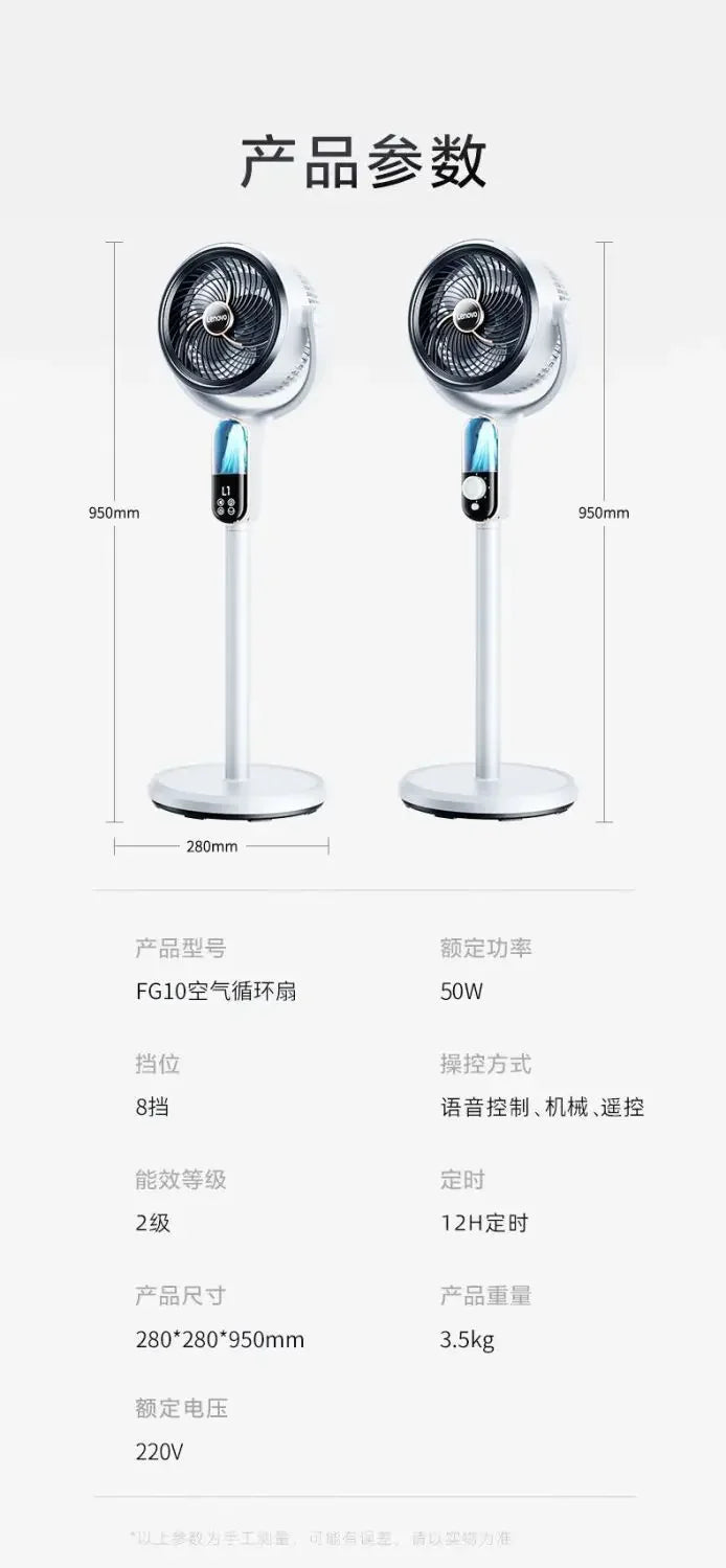 Intelligent voice air circulation fan, electric fan, silent household vertical floor fan, remote control for high wind power