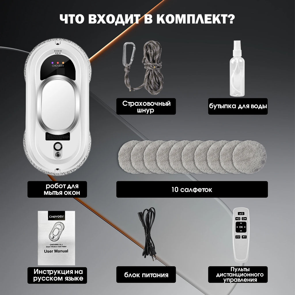 CHOVERY Robot Vacuum Cleaner Window Cleaning Robot Window Cleaner Electric Glass Limpiacristales Remote Control