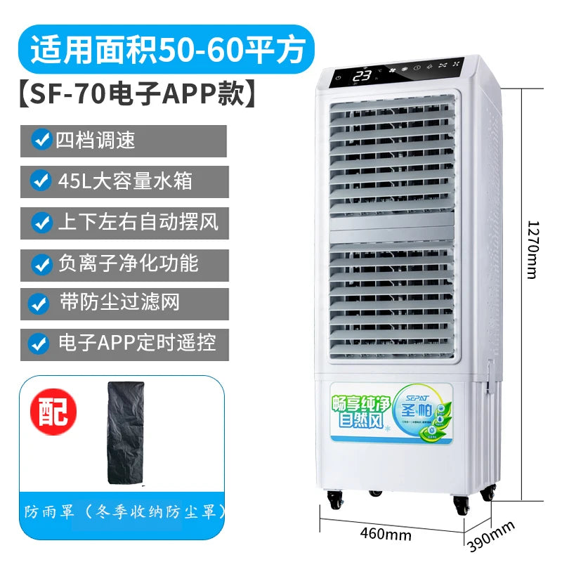 air cooler  hotel air conditioner fan outdoor restaurant external pendulum commercial intelligent mobile water cooling fan