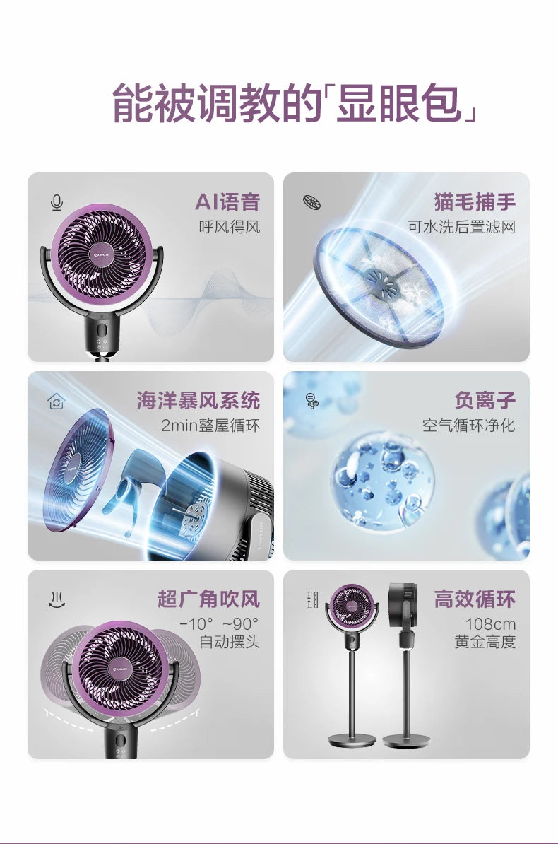 Air Circulation Fan Electric Fan New Home Floor Fan Silent Vertical Turbine Desktop Dormitory