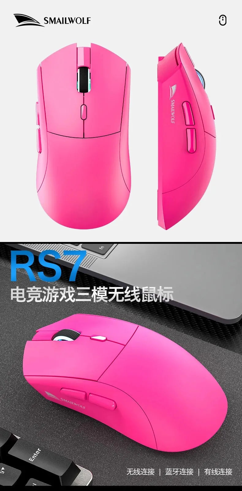 SmailWolf RS7 Tri-Mode Wireless Gaming Mouse Original PAW3311 BT5.1 2.4G Type-C Wired 6 Keys 125-1000Hz Polling Rate 89±3g
