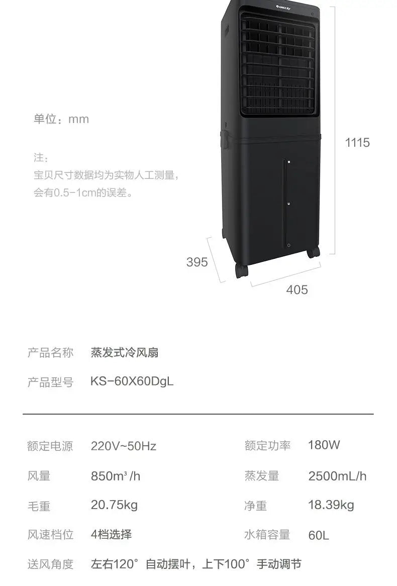Air conditioning fan water cooling 60L mobile remote control office home commercial industrial humidification