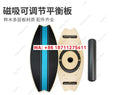 Magnetic multifunctional balance board fitness balance board skiing training aid