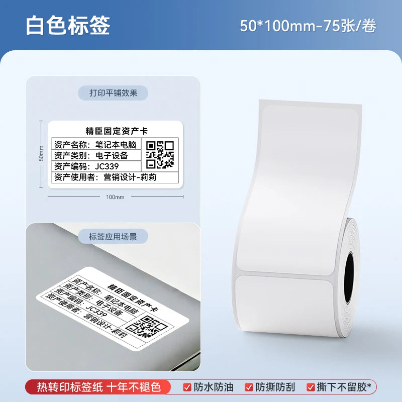 Niimbot M2/M3/B32/Z401 White Label Paper Self-adhesive Thermal Transfer Printing Waterproof Sticker for Niimbot M2/M3 Printer